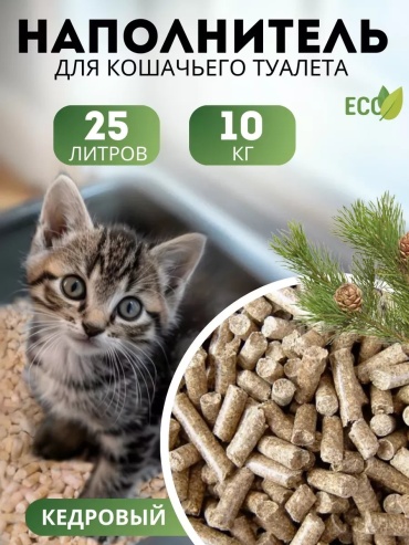 259824868 впитывающий 25 л
