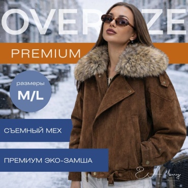 Зимняя куртка EA buy коричневый