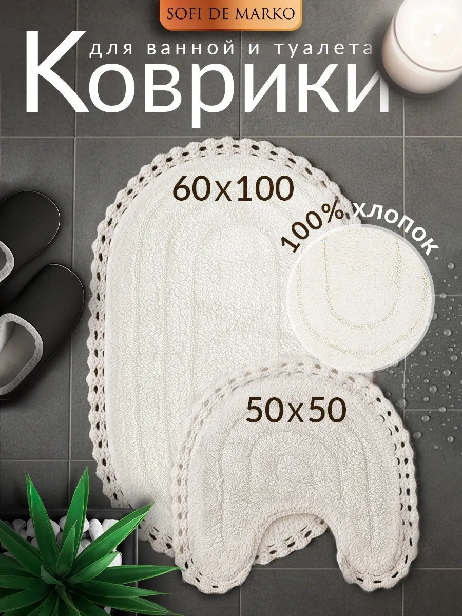 Коврик 9581342 100x60 см, полиэстер
