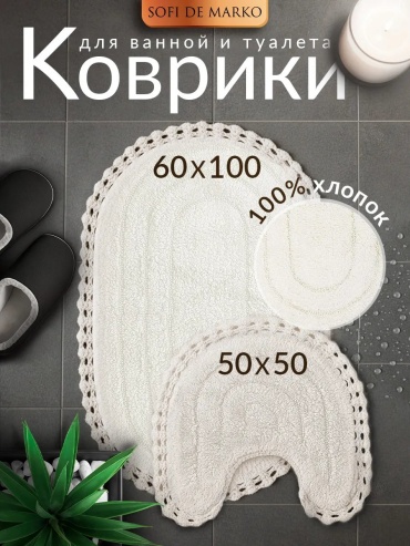 Коврик 9581342 100x60 см, полиэстер