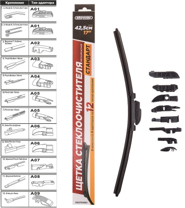 Щетка бескаркасная Skyway S02701061 430 мм, 1 шт