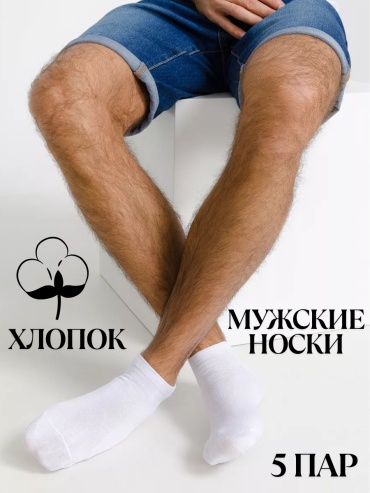 Носки Rashel 5 пар белый 38-44