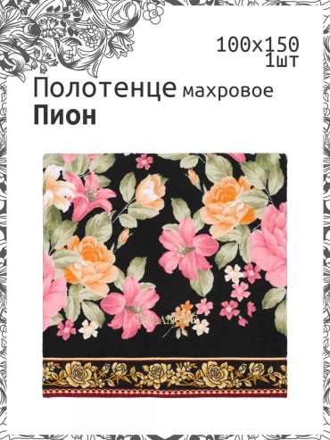 Полотенце Bolangde 150x100 см, хлопок, 1 шт,