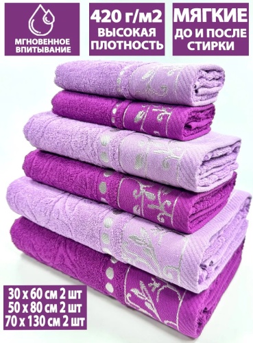 Полотенце LETTO 130x70 см, хлопок, 1 шт,