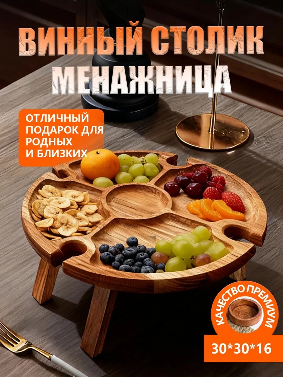 Менажница 722539832 овальная 1 шт