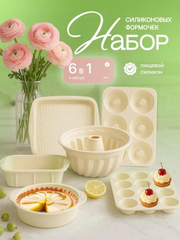 Форма формыжелтые22, силикон