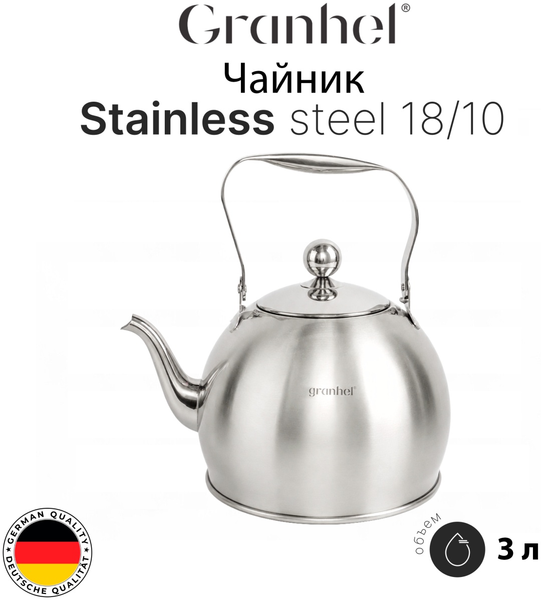 Granhel чайник K3001 3 л, нержавеющая сталь