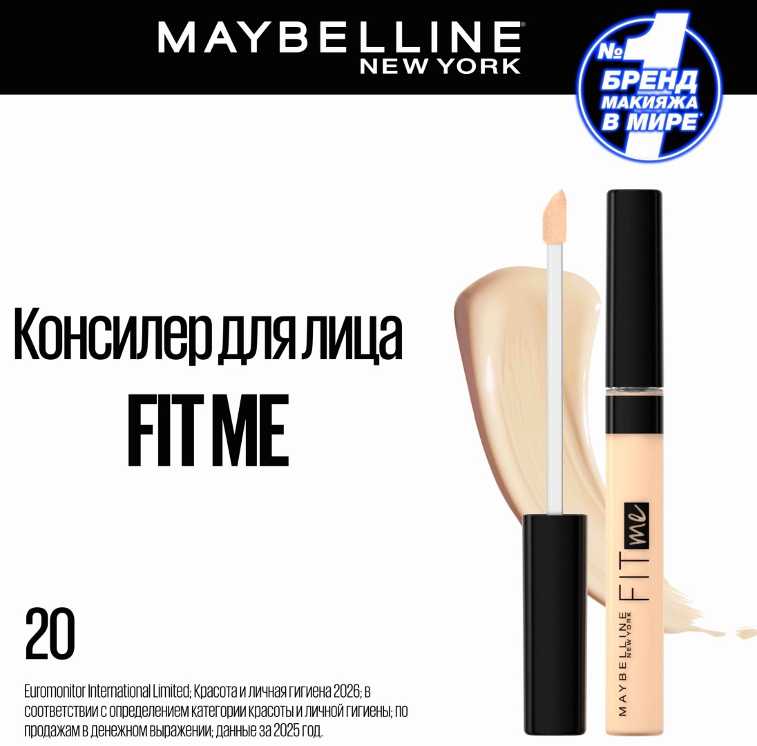 Maybelline New York Fit Me консилер 20 Sand