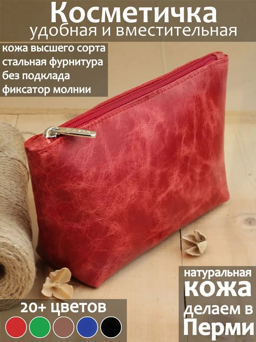 Косметичка полиэстер мультиколор 15X20 см