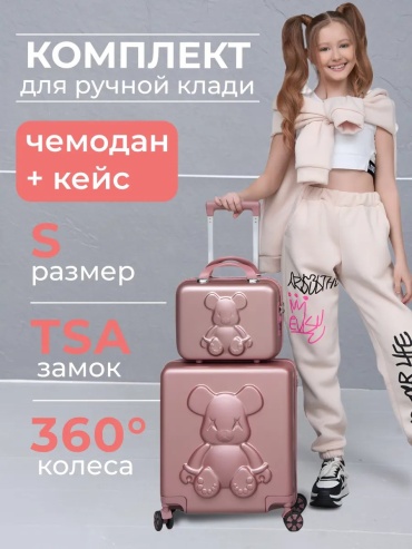 Чемодан 221325589 пластик 35 л розовый