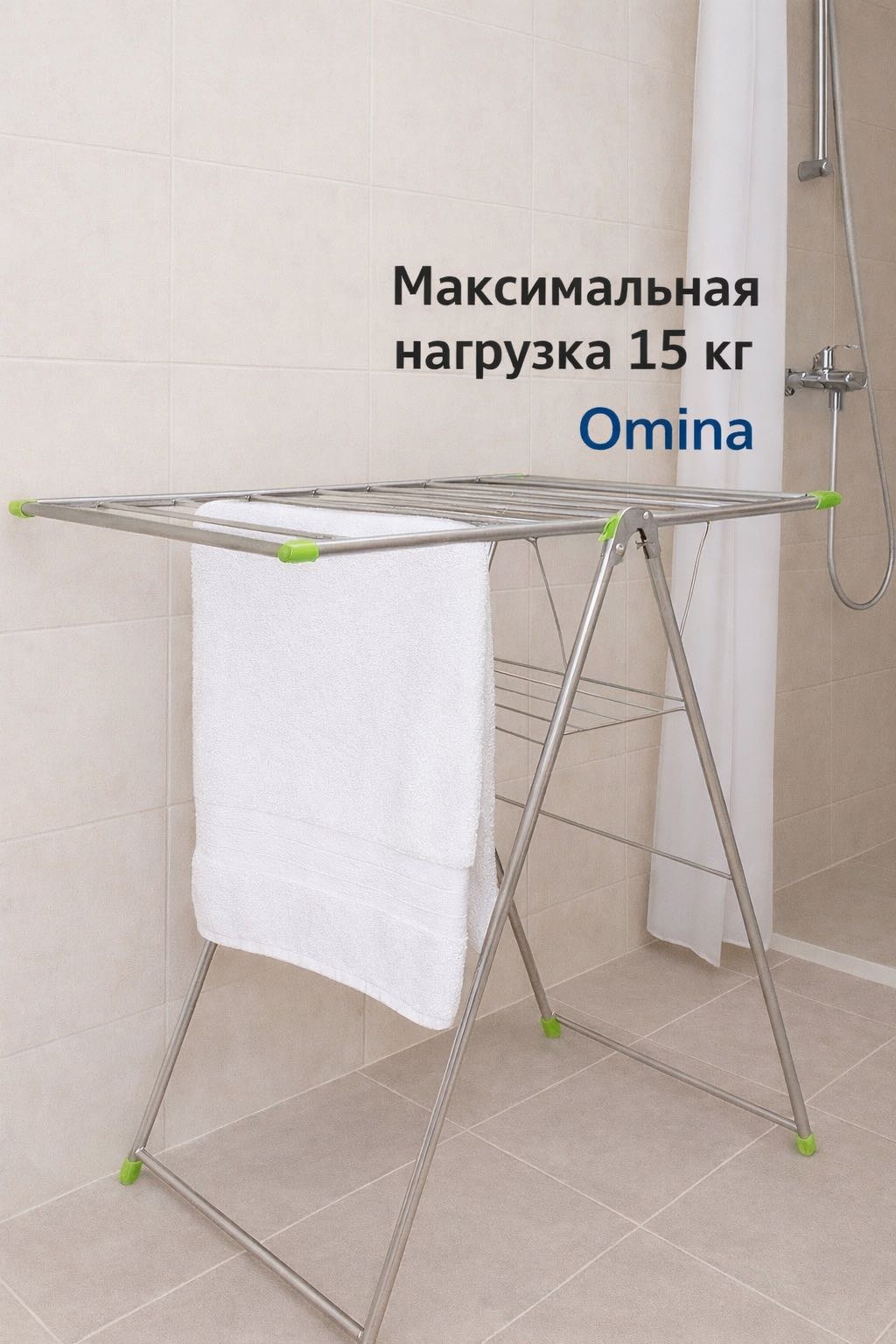 Сушилка напольная Omina 60x120x100 см, кол-во уровней: 10, металл