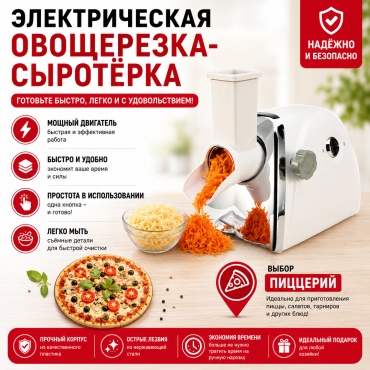 Овощерезка 18406724_703012184, пластик, сталь