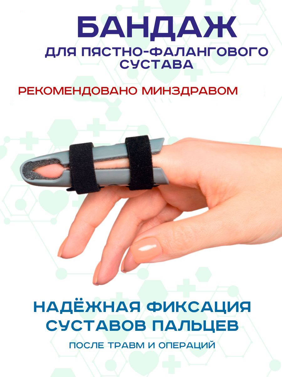 LARKO fingerblue бандаж фиксатор для сращивания пальца размер универсальный голубой