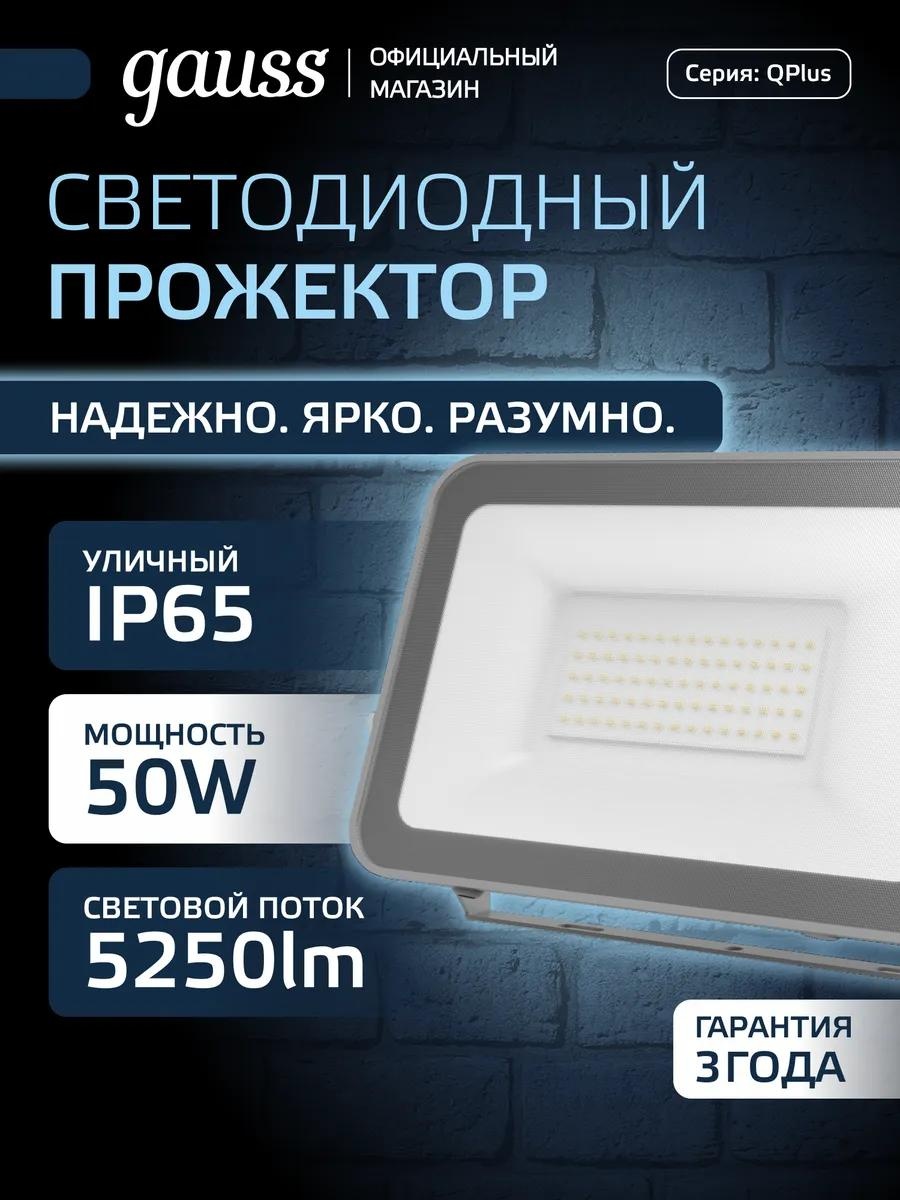 Прожектор на кронштейне 220 Вт, теплый белый