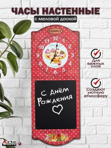 Часы кварцевые ArteNuevo 364862020, МДФ