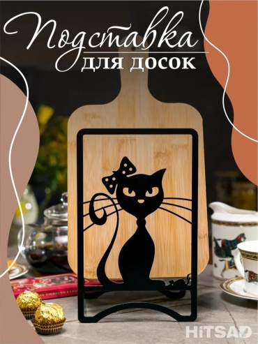 Подставка металл