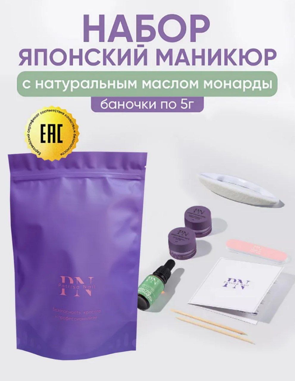 Patrisa Nail микробраши 16*14 см 6 шт