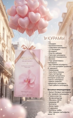 GOLD WAY маска для тела Меллора 5 шт