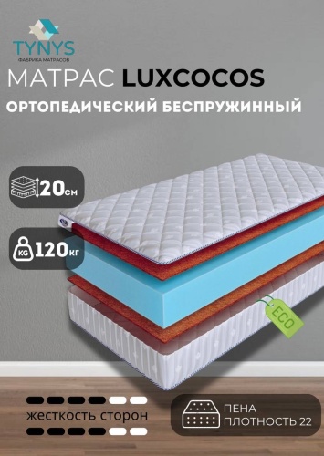 Матрас TYNYS LuxCocos, 105x190x20 см