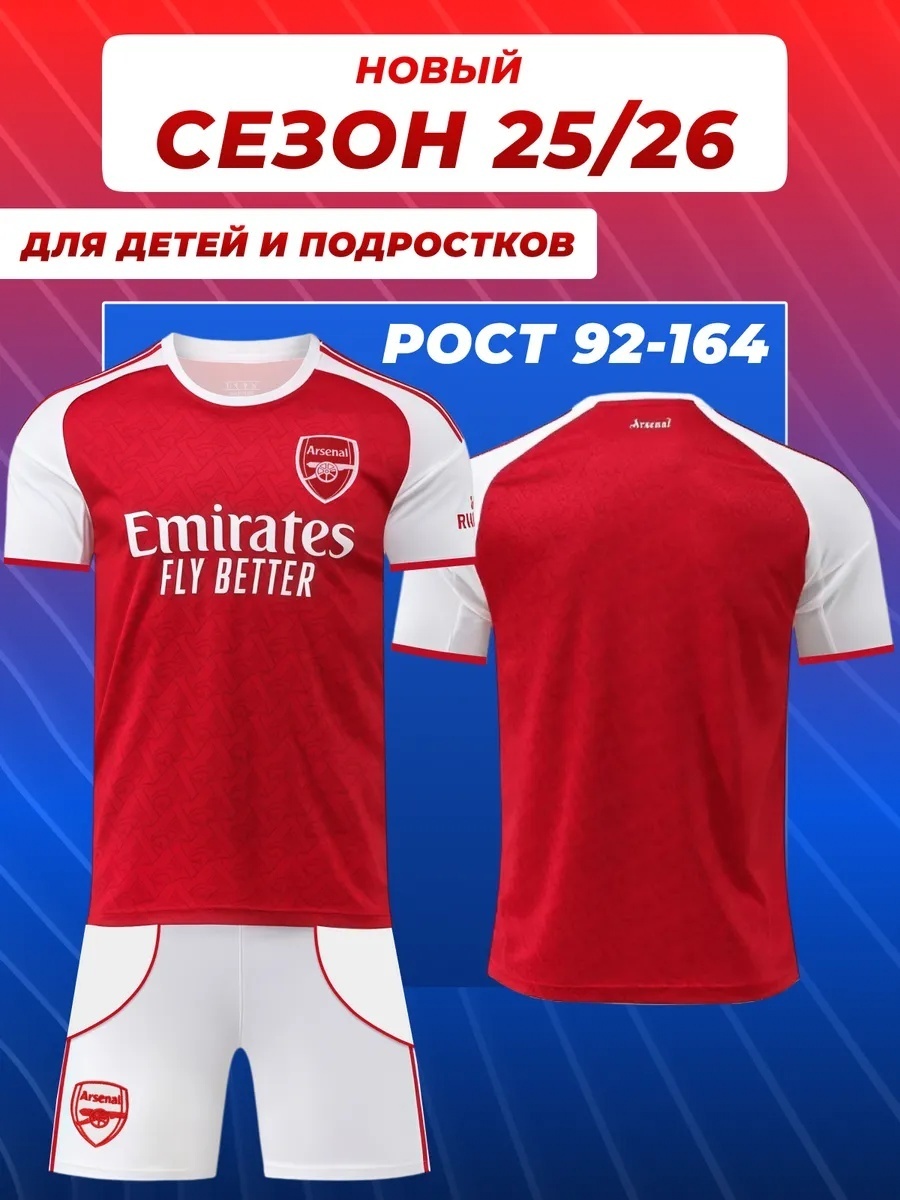 Football белый, красный