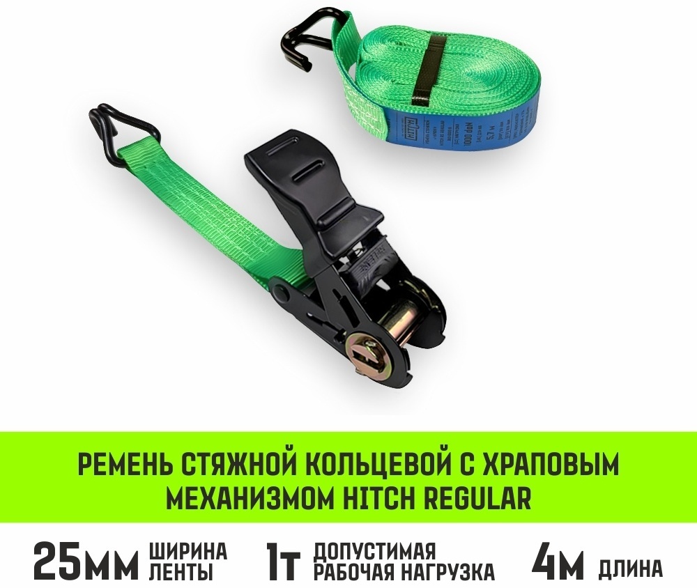 HITCH стяжной ремень SZ076113 4 м 1 т