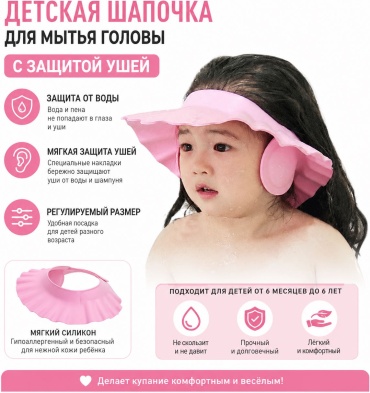Козырек 431893733 6 месяцев розовый