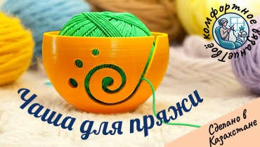 Клубочница