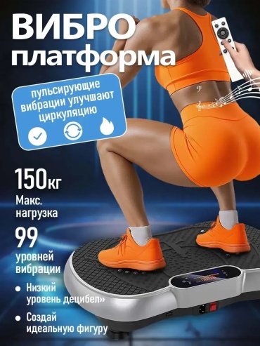 Степпер 757575835 классический
