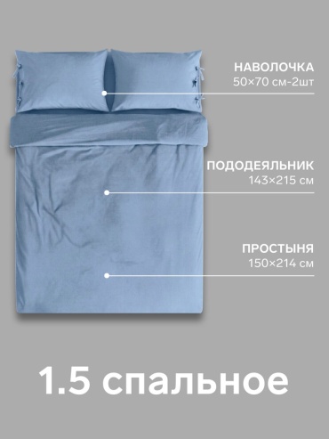 Комплект Этель Небесный 1.5-спальный бязь, 2 наволочки: 50x70 см