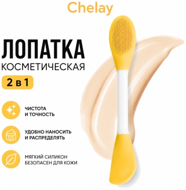 Chelay лопатка 1 шт
