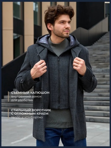 Пальто серый