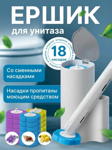 Ершик 1000354060, пластик