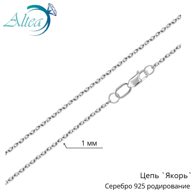 Altea 320-72-0040-30555 длина 40 см, вес 2.2 г серебро, плетение якорное