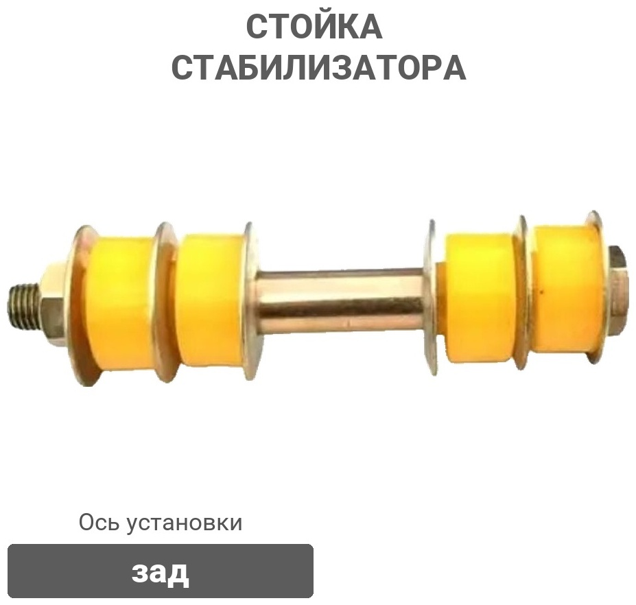 CHEJU стойка стабилизатора K96
