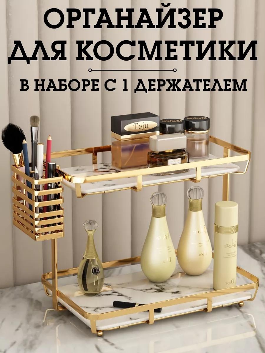 Органайзер металл