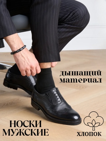 Носки Rashel 7 пар черный 41-48