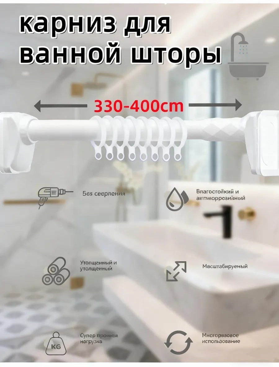 Карниз дугообразный 330 см, 501324285