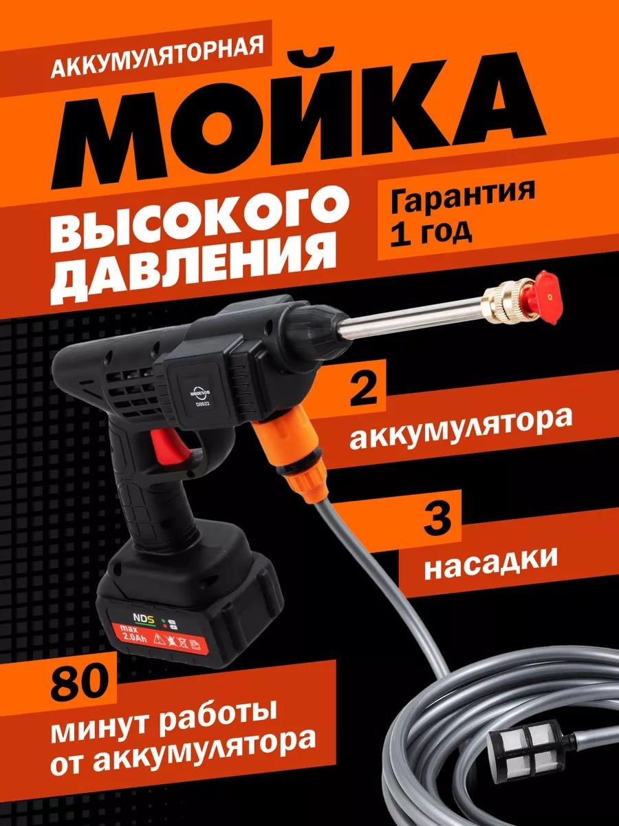 Пеногенератор электрическая 30 бар, 267429628
