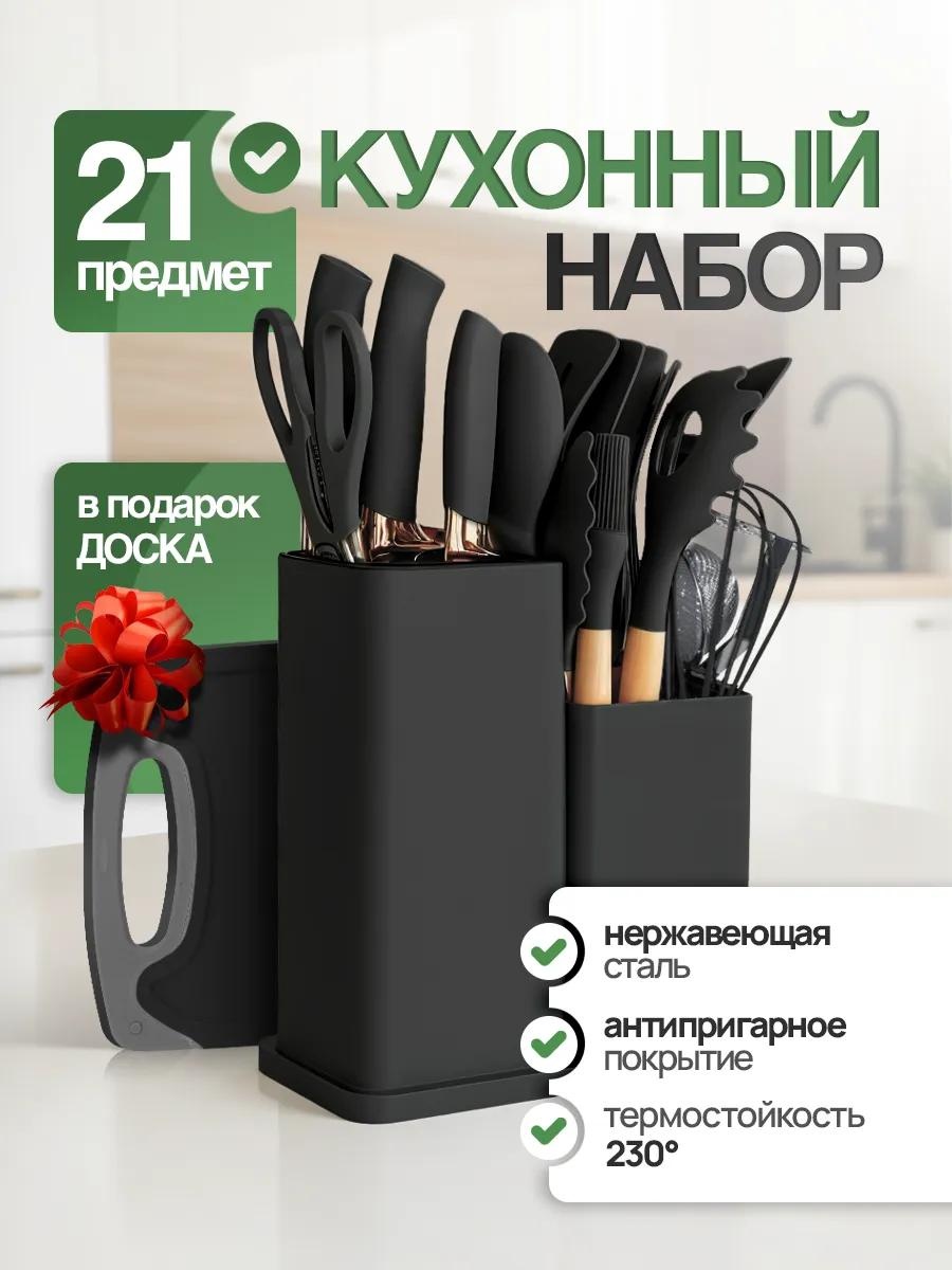 Набор столовых приборов LUCCI 21 шт, серебристый cooking21/черный 333344919