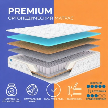 Матрас Jatsai Matras Premium , 75x200x24 см