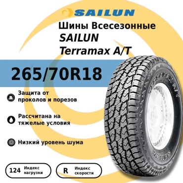Sailun Terramax A/T 265/70 R18 124R