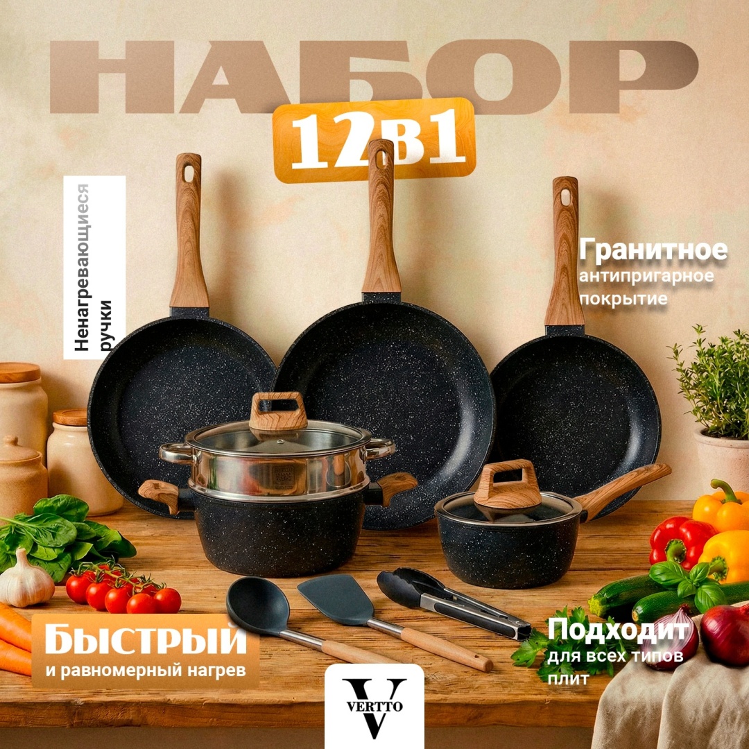 Vertto смешанный набор BM-1322 12 в 1