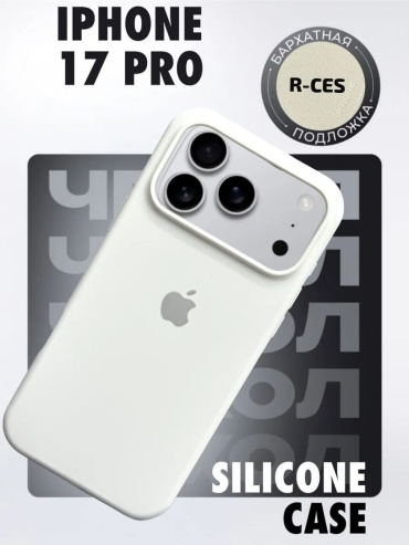 Чехол R-CES для Apple iPhone 17 Pro белый