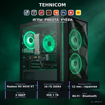 Tehnicom R5 3500X / RX 6650 XT 8 Гб / 16 Гб / 2000 Гб HDD+SSD 1000 Гб / Win 11 Pro