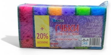 Губка для посуды ProБлеск 0982 6 шт, поролон, абразив