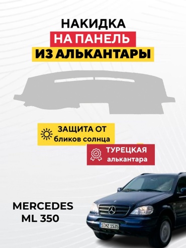 KOKSHE MOTORS MERCEDES ML 350 Mercedes-Benz ML 350 универсальный серый