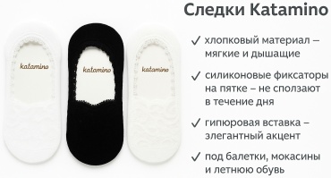 Следки Katamino 90054 3 пары мультиколор 7-8 лет