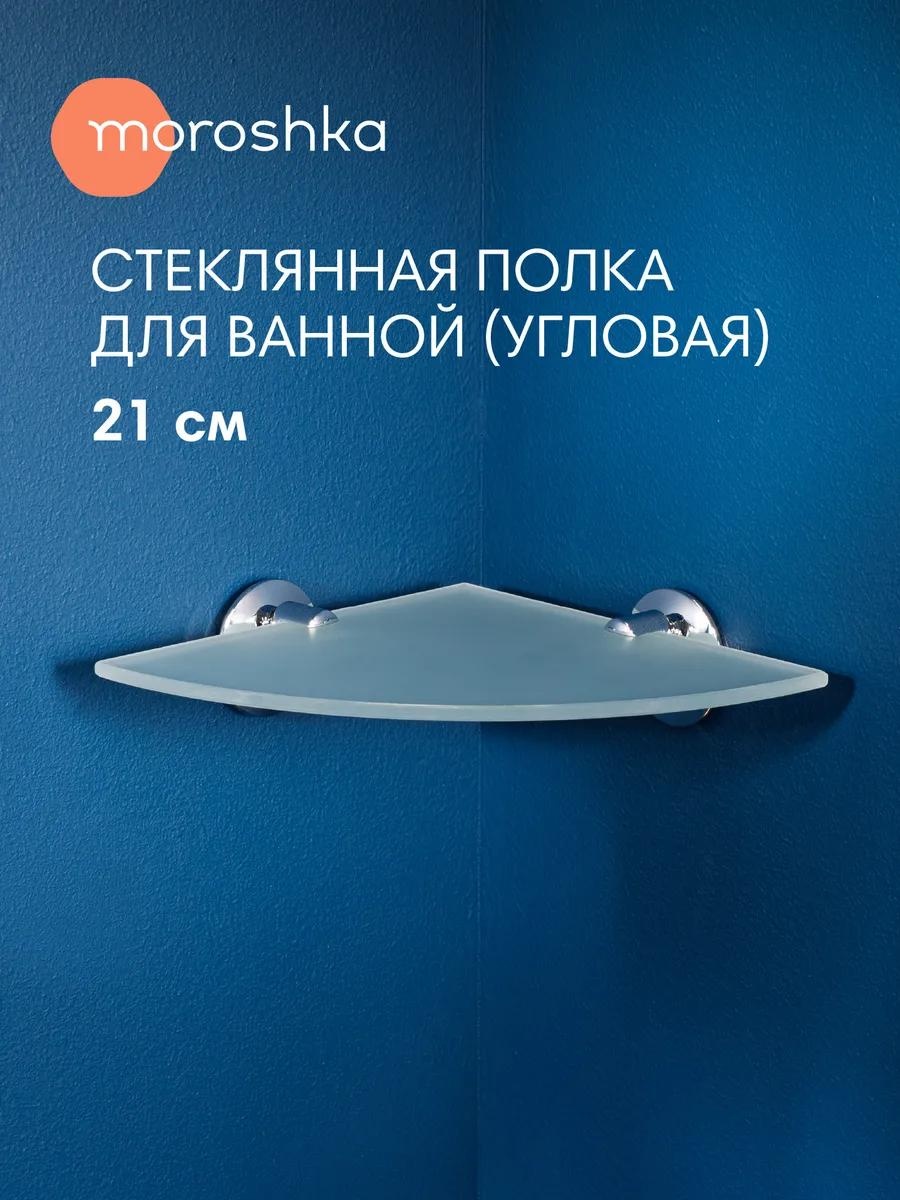Moroshka полка 26809169 1 шт, сталь