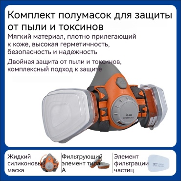 Полумаска FFP3 30425507_565082083, 1 шт