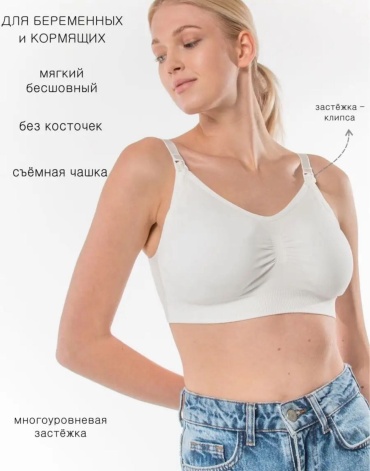 Для беременных и кормящих Euromama белый